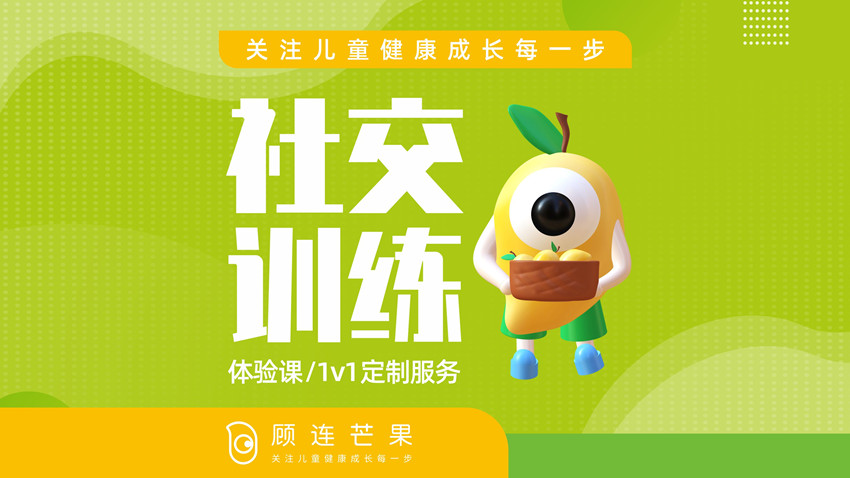 社交障礙個(gè)別化訓(xùn)練