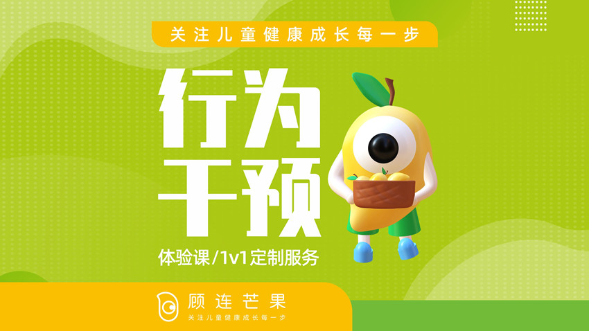 問題行為干預(yù)個別化訓(xùn)練