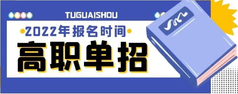 吉林長春排行榜前十高考高職單招培訓(xùn)學(xué)校名單榜