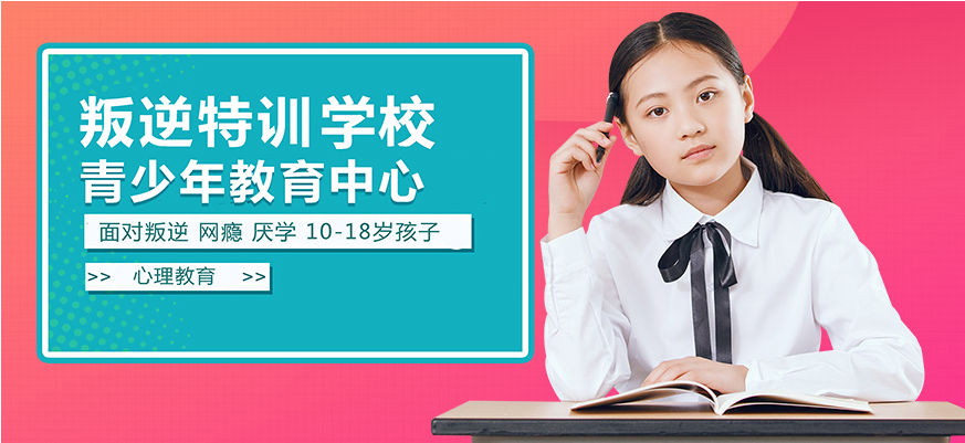 精選4大遼寧本溪青少年心理疏導+行為矯正特訓管理基地全面公布名單表