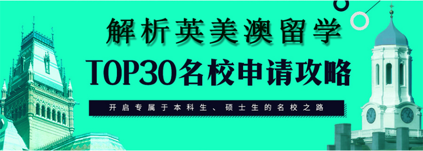 廣東佛山美國留學(xué)申請咨詢中介有實力10大機構(gòu)排名盤點