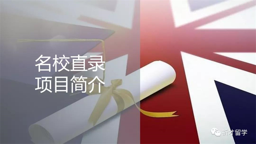 天津英國留學(xué)一站式中介服務(wù)排名前十機構(gòu)一覽