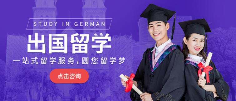 國內(nèi)澳洲留學(xué)名校申請規(guī)劃咨詢中介-申請率高的5大名單匯總表
