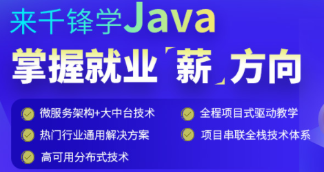 java三大課程培訓班