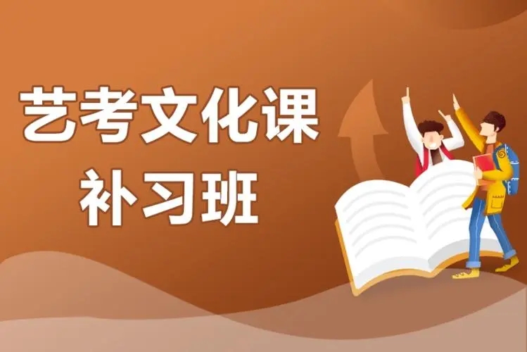 云南昆明藝考文化課1對(duì)1提升課程十大排名輔導(dǎo)機(jī)構(gòu)一覽