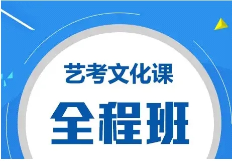 盤(pán)點(diǎn)云南昆明十大藝考文化課沖刺輔導(dǎo)學(xué)校排名一覽