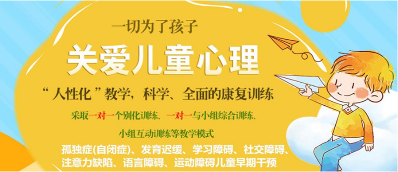 北京豐臺(tái)區(qū)排名前五的自閉癥康復(fù)中心排名一覽