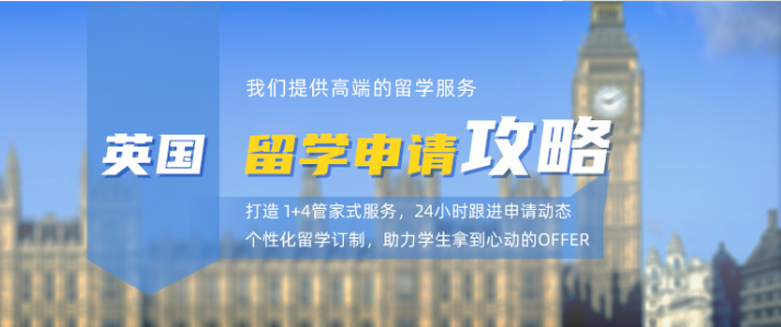 廣州佛山10大英國(guó)留學(xué)申請(qǐng)規(guī)劃?rùn)C(jī)構(gòu)最新名單一覽
