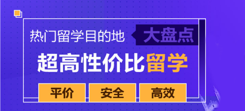 2023年廣州東莞英國(guó)申請(qǐng)留學(xué)直通車(chē)規(guī)劃中介重磅排名一覽