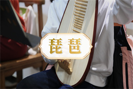 琵琶培訓(xùn)精品課程班