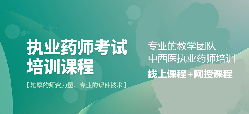 2023泰州排名前八的臨床執(zhí)業(yè)醫(yī)師注冊考試培訓機構(gòu)排名精選名單一覽