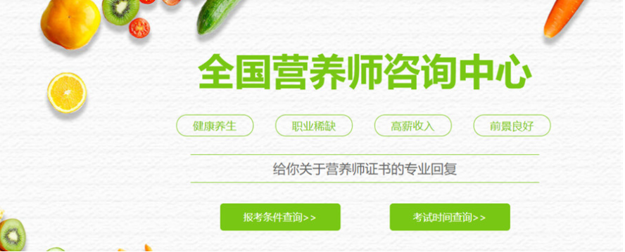 值得推薦的北京房山區(qū)2023公共營養(yǎng)師考證培訓(xùn)機構(gòu)TOP6排名