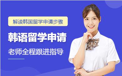 山東煙臺韓國留學精品定制服務中介機構(gòu)十大排名一覽