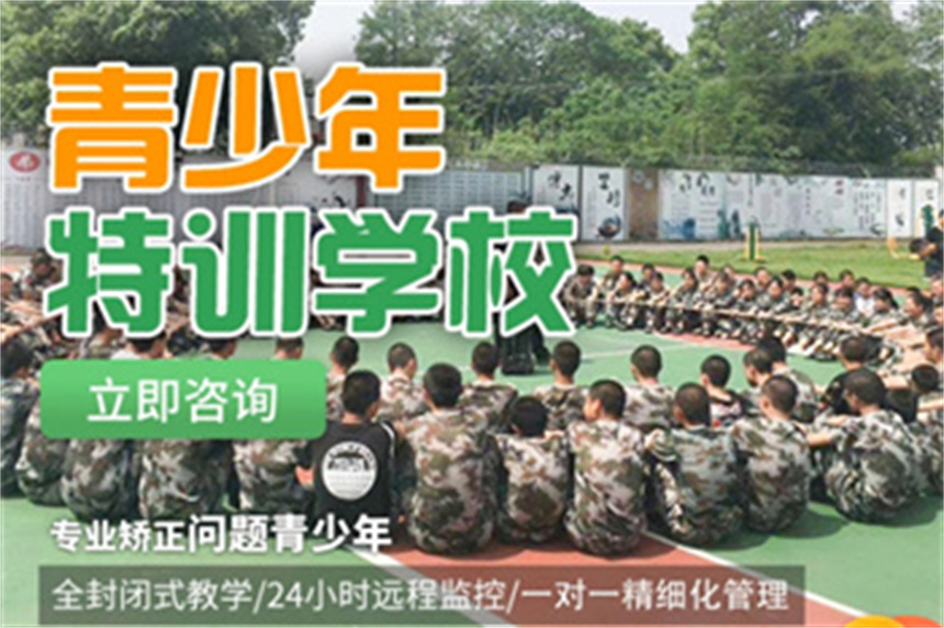 河北石家莊戒網癮封閉式管教學校十大名單公布一覽