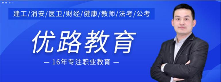 北京人氣好的8大一級建造師考證機構(gòu)推薦名單一覽