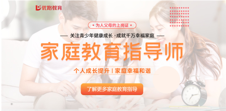 盤點top6北京朝陽區(qū)2022正規(guī)的家庭教育指導(dǎo)師考證輔導(dǎo)機構(gòu)名單詳情一覽