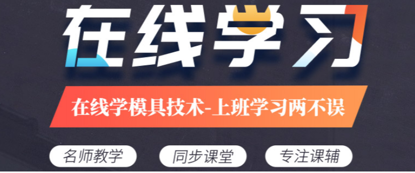 廣東湛江市值得推薦的5大CNC數(shù)控編程培訓(xùn)班名單出爐一覽