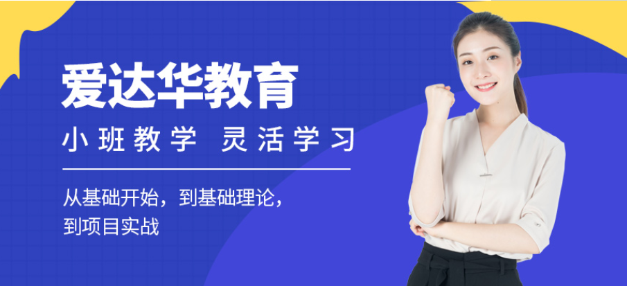 排名前十的廈門翔安區(qū)成人高考專升本培訓(xùn)機構(gòu)精選名單一覽