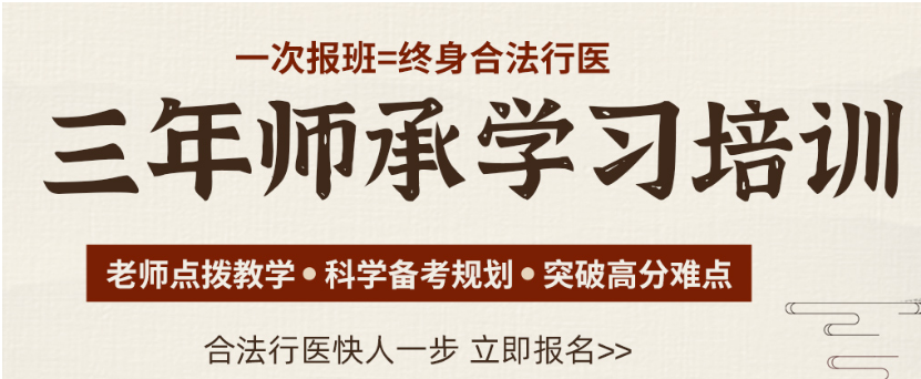 國內(nèi)口碑不錯的5大中醫(yī)師承培訓機構(gòu)盤點最新名單一覽