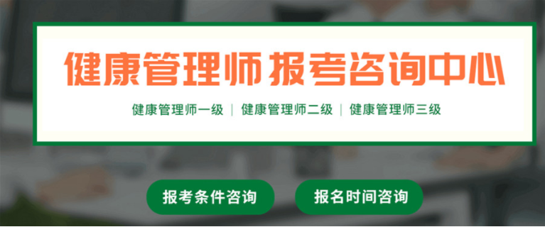 2023無錫含金量高5大家庭健康管理師考證機構(gòu)重磅排行榜一覽