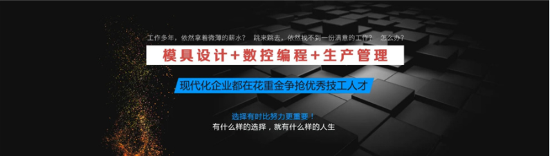 盤點寧波內(nèi)地十大機械加工中心數(shù)控編程培訓(xùn)學(xué)校排名一覽