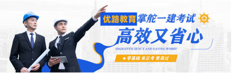 精選武漢2023含金量高的8大一級建造師考證輔導(dǎo)機構(gòu)綜合名單一覽