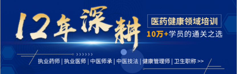 2023蘇州排名前十的執(zhí)業(yè)藥師培訓機構(gòu)高人氣名單一覽