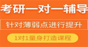 力推十大熱門呼和浩特考研輔導機構(gòu)排名名單一覽