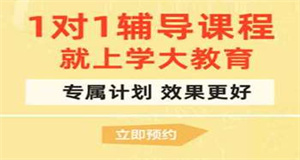 安徽省內(nèi)高三全日制輔導前十強學校排名強推一覽