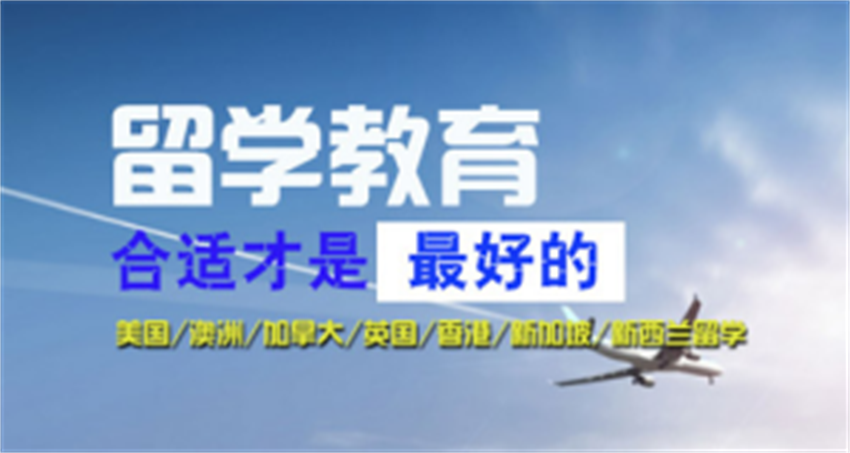 盤點(diǎn)廣州十大俄羅斯碩博留學(xué)申請(qǐng)辦理服務(wù)排行榜一覽