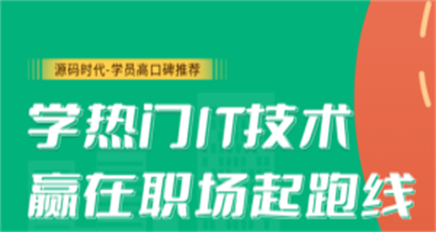 國內(nèi)實力不錯的web前端培訓機構前十排名名單一覽