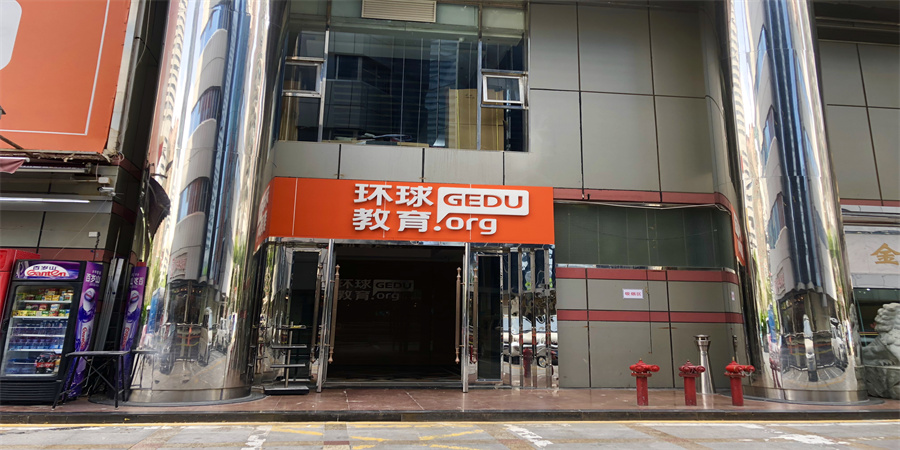 羅湖校區(qū)