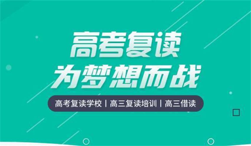 合肥內(nèi)地私立高三復(fù)讀學(xué)校十大熱門排名一覽