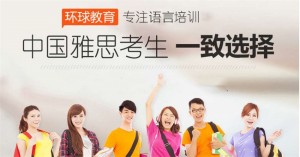 深圳本地雅思英語培訓(xùn)中心重磅推薦10大機構(gòu)名單一覽