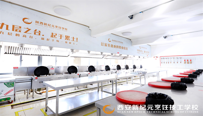 西安新紀元烹飪技工學校環(huán)境