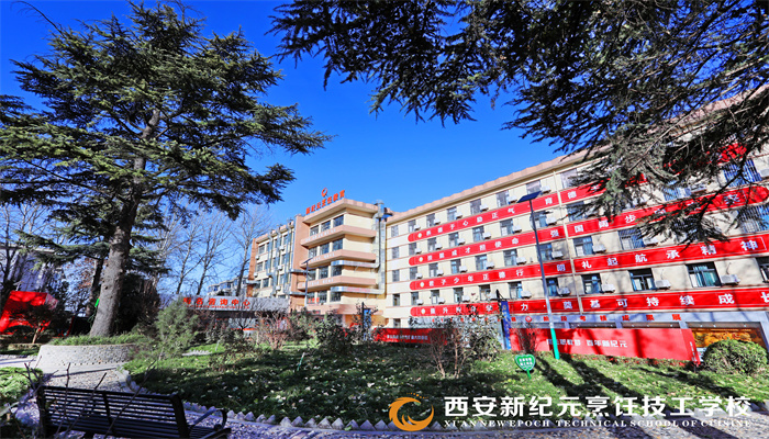 西安新紀元烹飪技工學校環(huán)境