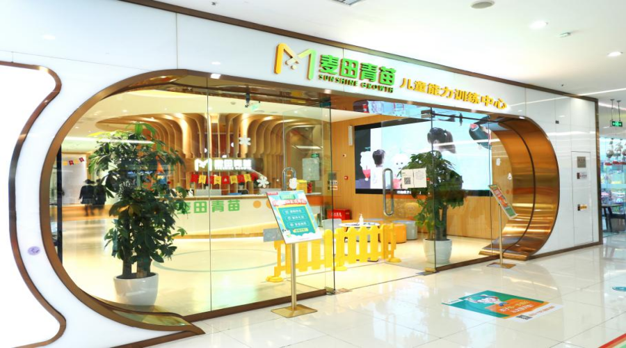 麥田青苗訓(xùn)練康復(fù)中心環(huán)境
