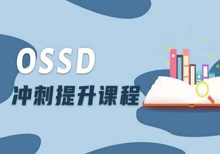 加拿大高中文憑課程