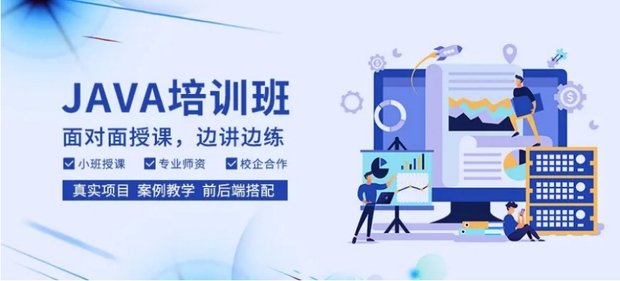 成都武候區(qū)java軟件開發(fā)培訓(xùn)機(jī)構(gòu)最新六大公布一覽