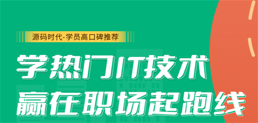 2023成都Java編程軟件開發(fā)培訓(xùn)機(jī)構(gòu)排行榜一覽