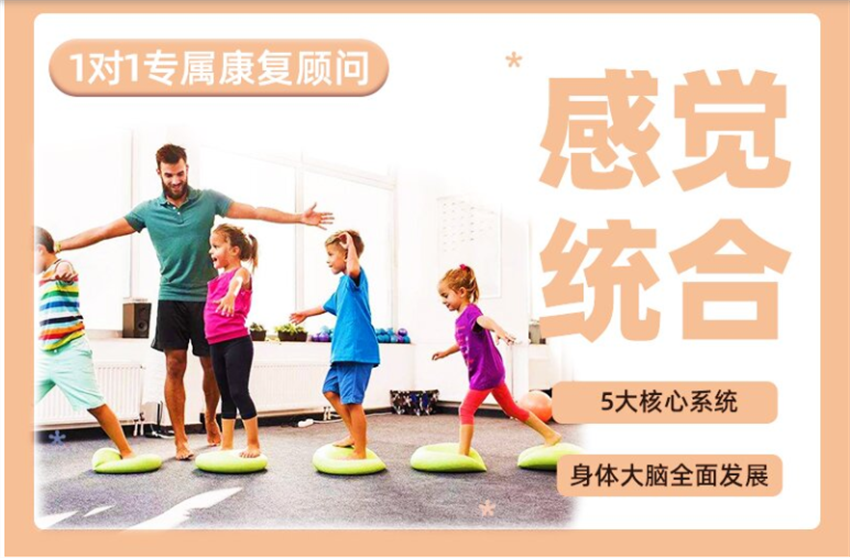 2023成都特殊兒童感統(tǒng)訓(xùn)練機(jī)構(gòu)10大匯總名單一覽