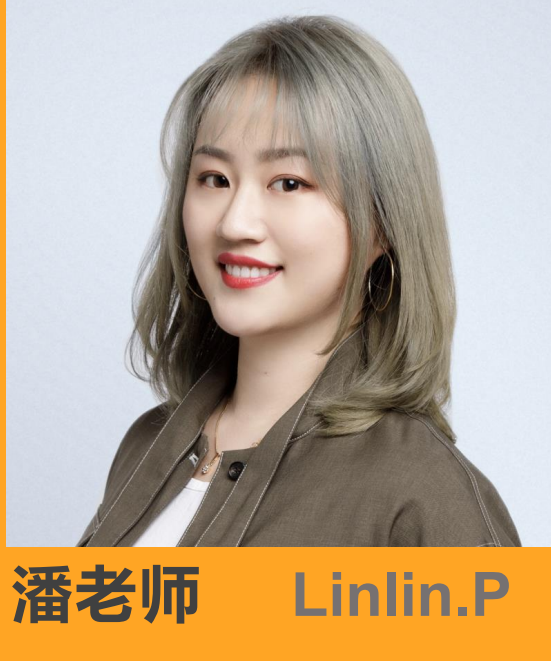 潘老師