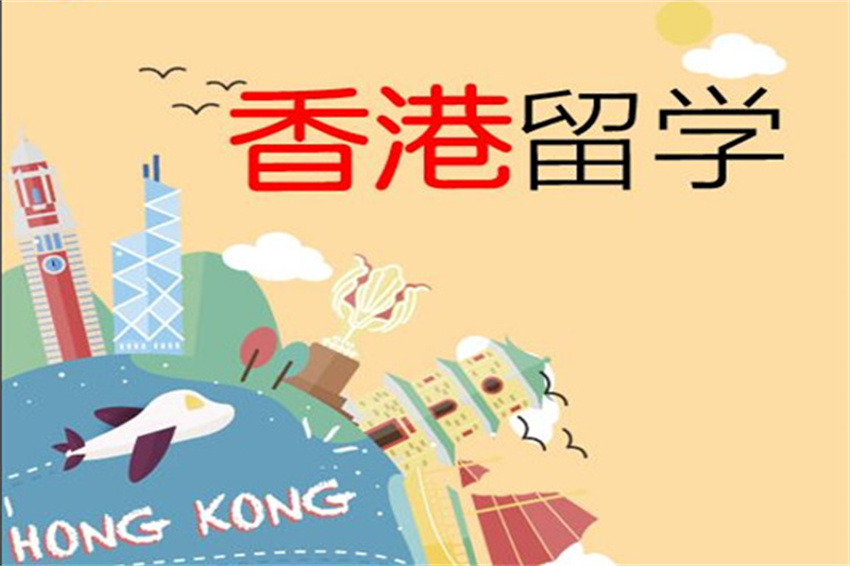 深圳專業(yè)的香港留學(xué)中介機(jī)構(gòu)熱推十大排名名單一覽