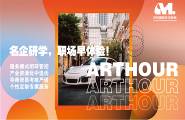 名企研習(xí)課程