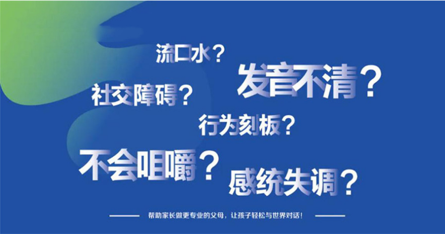 成都高新十大兒童語(yǔ)言發(fā)育遲緩訓(xùn)練康復(fù)機(jī)構(gòu)名單一覽
