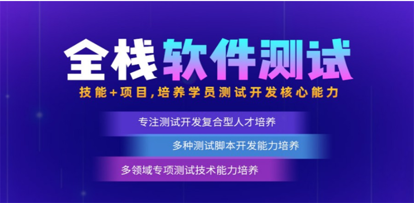 2023成都青羊軟件測試開發(fā)培訓(xùn)機(jī)構(gòu)排名十大名單一覽