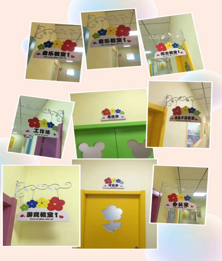 河北七色光特殊兒童康復(fù)環(huán)境
