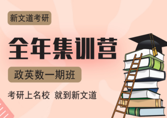 武漢黃陂25屆考研全年集訓(xùn)營輔導(dǎo)機(jī)構(gòu)力推10大榜單一覽
