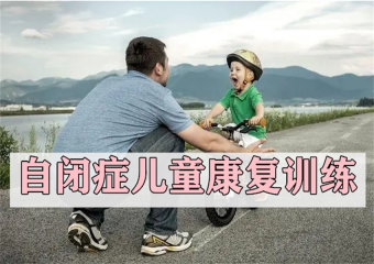 成都本地離家近的特殊兒童康復機構名單精選十大排名一覽