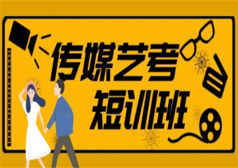 揭秘重慶地區(qū)高中傳媒藝考考前集訓(xùn)營(yíng)十大機(jī)構(gòu)排名